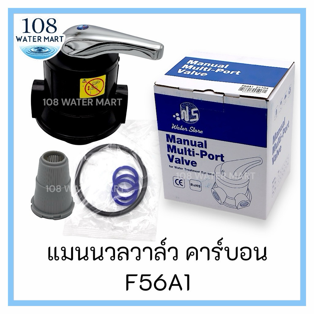 หัวควบคุมถังกรองน้ำไฟเบอร์ Auto Control Valve รุ่น F63B3 นับคิวได้ ขนาดปากถังกรอง 2.5นิ้ว รูน้ำเข้า-ออก1นิ้ว แกนกลาง6หุน
