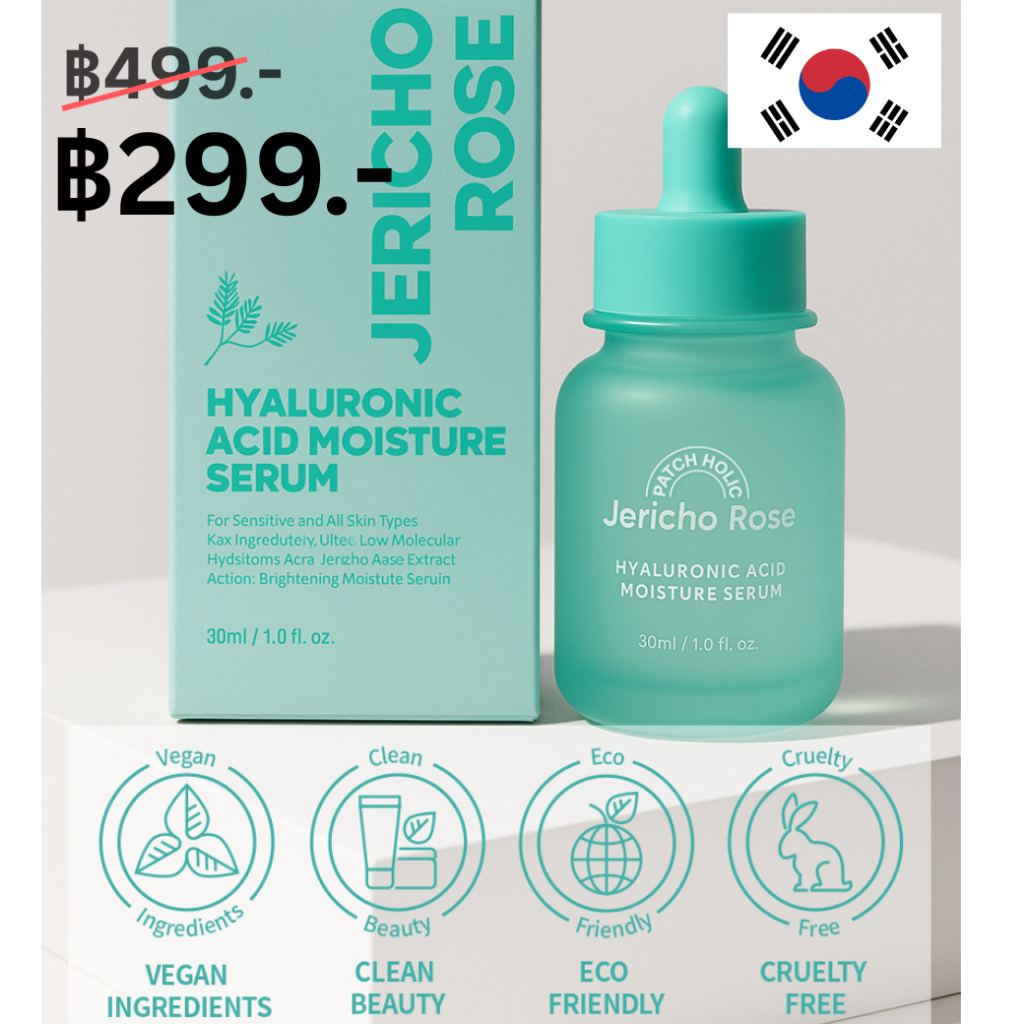 Patch Holic Jericho Rose Hyaluronic Acid Moisture Serum เซรั่มเพิ่มความชุ่มชื้น ผิวกระจ่างใส 30ml.