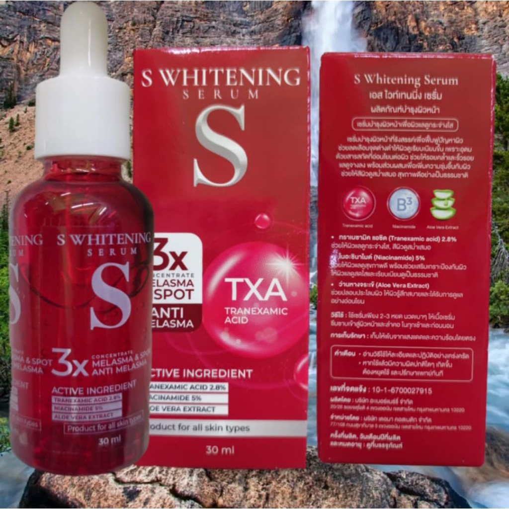 เซรั่ม เอส ฝ้า กระ S whitening serum 30ml anti melasma txa สูตรเข้มข้น