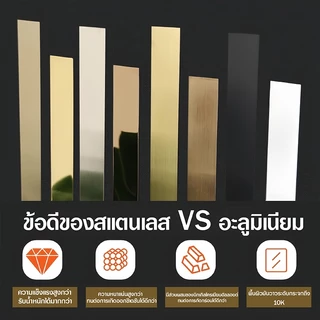 แผ่นสแตนเลส แท้แบบเงา สีทอง,สีโรสโกลด์ และสีดำ ยาว 3เมตร มีกาวในตัว สติกเกอร์ วอลเปเปอร์ ตกแต่งบ้านแบบเงาแผ่นสแตนเลส