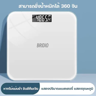 Bridio เครื่องชั่งน้ำหนัก ดิจิตอล 180kg เครื่องชั่งไขมันในร่างกาย BMI แบบชาร์จไฟได้ USB พร้อม Bluetooth Smart App