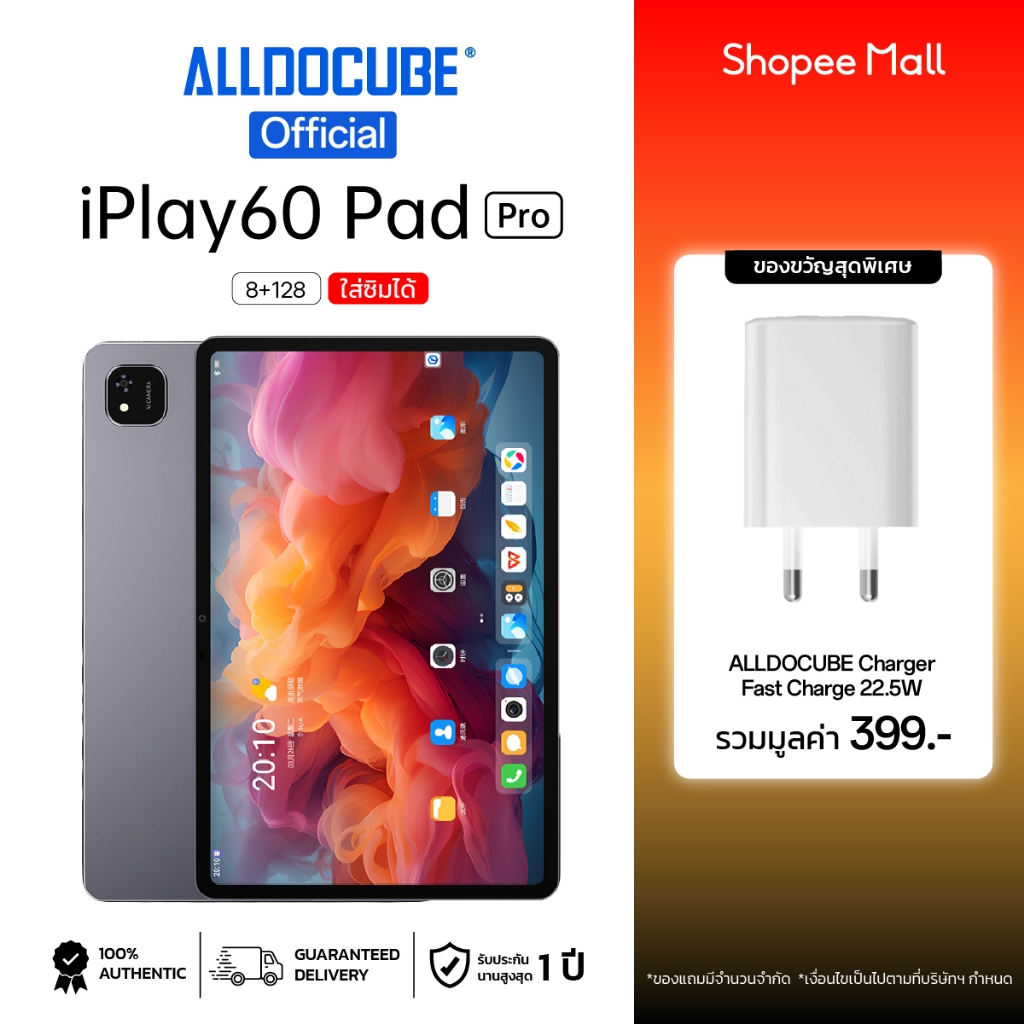 [แถมฟรี! หัวชาร์จ]  ALLDOCUBE iPlay 60 Pad Pro แท็บเล็ต หน้าจอ 12.1 นิ้ว Refresh rate 90Hz แบตอึด ชา