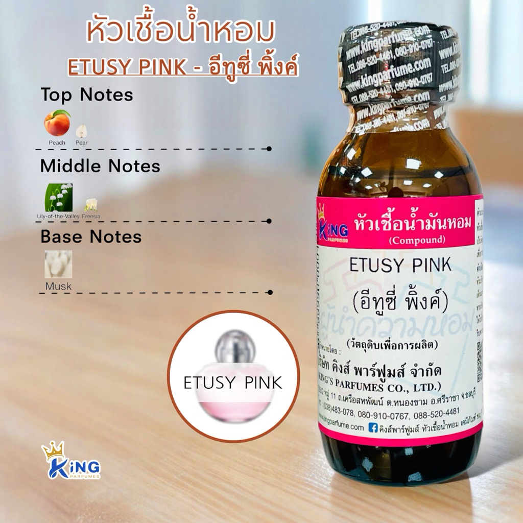 หัวเชื้อน้ำหอม100%กลิ่นETUSY PINK อีทูซี่ พิ้งค์ ขนาด30-100ml