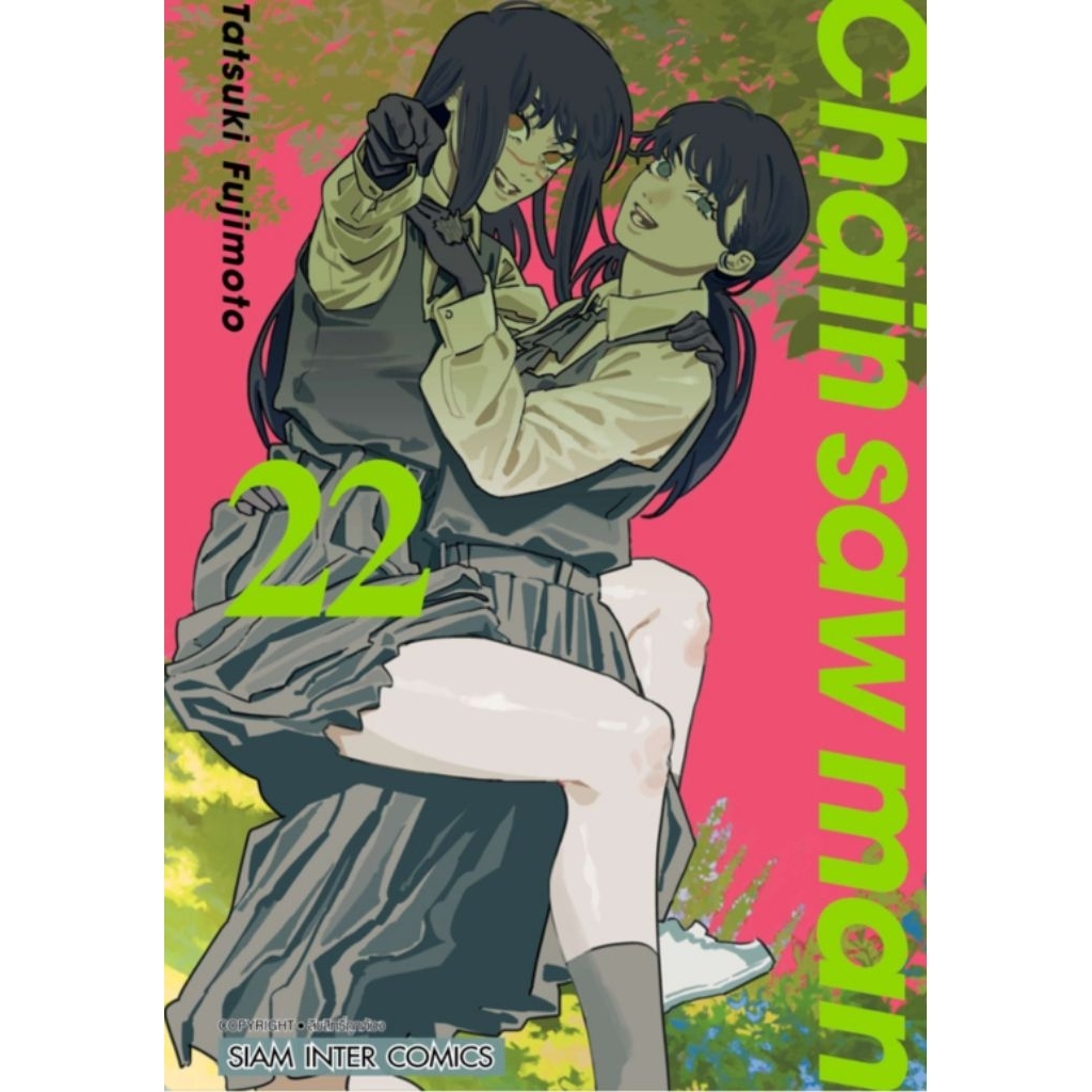 (🔥เปิดจอง🔥) CHAINSAW MAN เล่ม 01-22 (SIC)