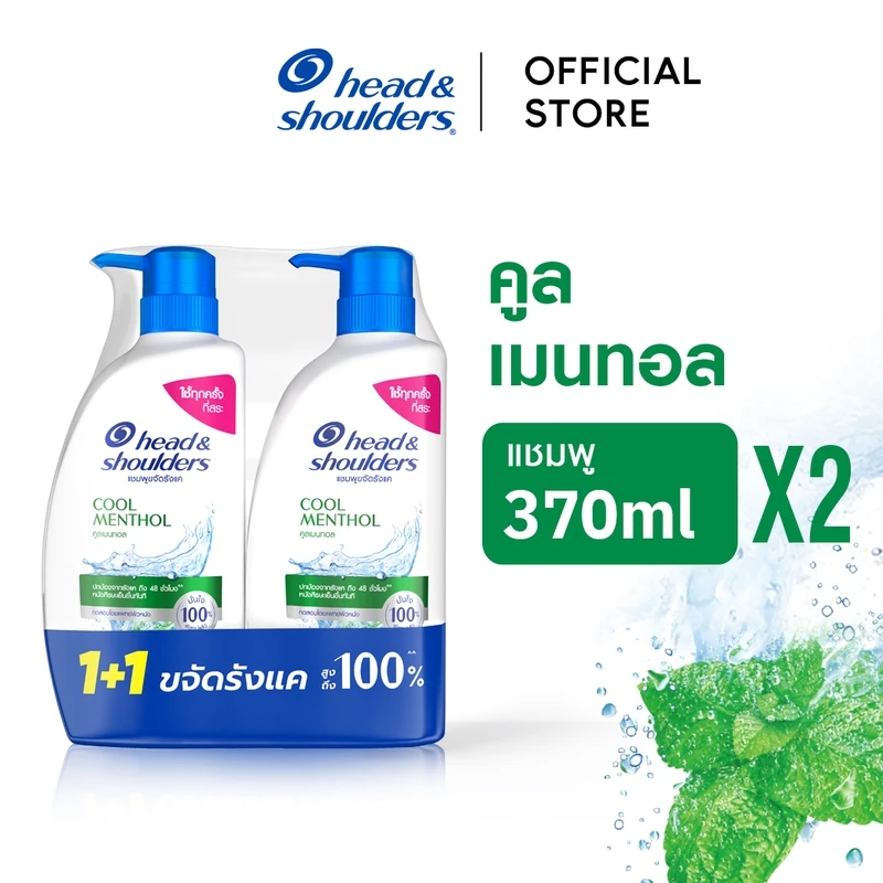 [แพ็คคู่] Head and Shoulders แชมพูขจัดรังแค สูตร คูล เมนทอล 370 มล x2 ขวด|Anti Dandruff Shampoo Cool Menthol 370 ml x2
