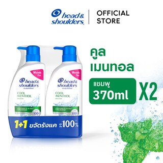 [แพ็คคู่] Head and Shoulders แชมพูขจัดรังแค สูตร คูล เมนทอล …