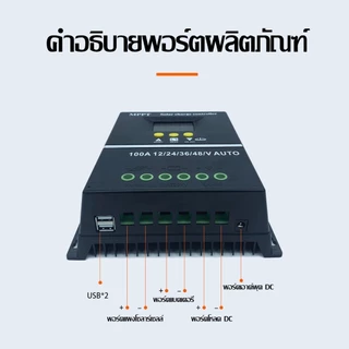 เครื่องชาร์จพลังงานแสงอาทิตย์ 30A/60A/80A/100A MPPT สำหรับแบตเตอรี่ลิเธียม 12V/24V/36V/48V สำหรับรถยนต์