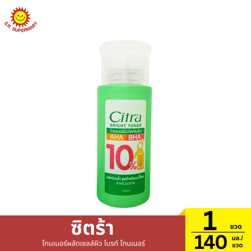 ซิตร้า โทนเนอร์ผลัดเซลล์ผิว ไบรท์ โทนเนอร์ 1 ขวด / 140 มล.