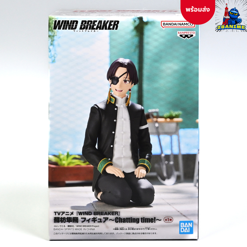 (พร้อมส่ง) WIND BREAKER - Hayato Suo - Chatting Time! Ver. (Banpresto)