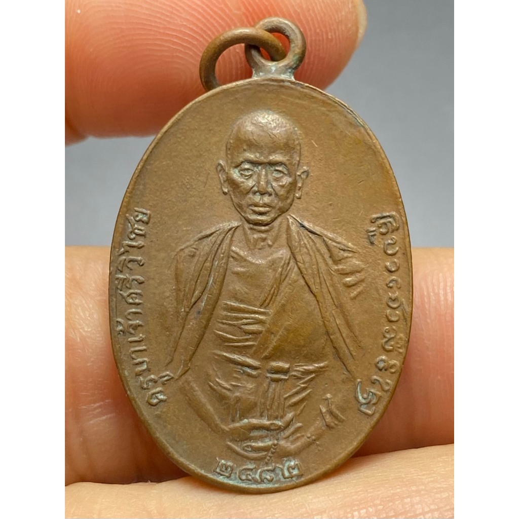 เหรียญครูบาศรีวิชัย ปี2482 พิมพ์2ชาย