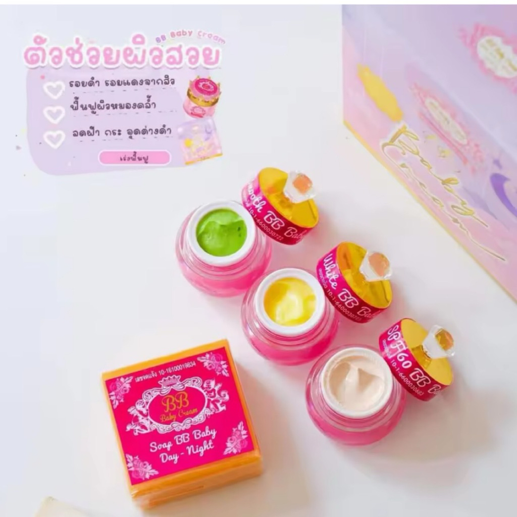 ( ครบเซต ขนาด 5 กรัม ) บีบีเบบี้ครีม ❌ไม่มีกล่อง❌ BB BABY CREAM