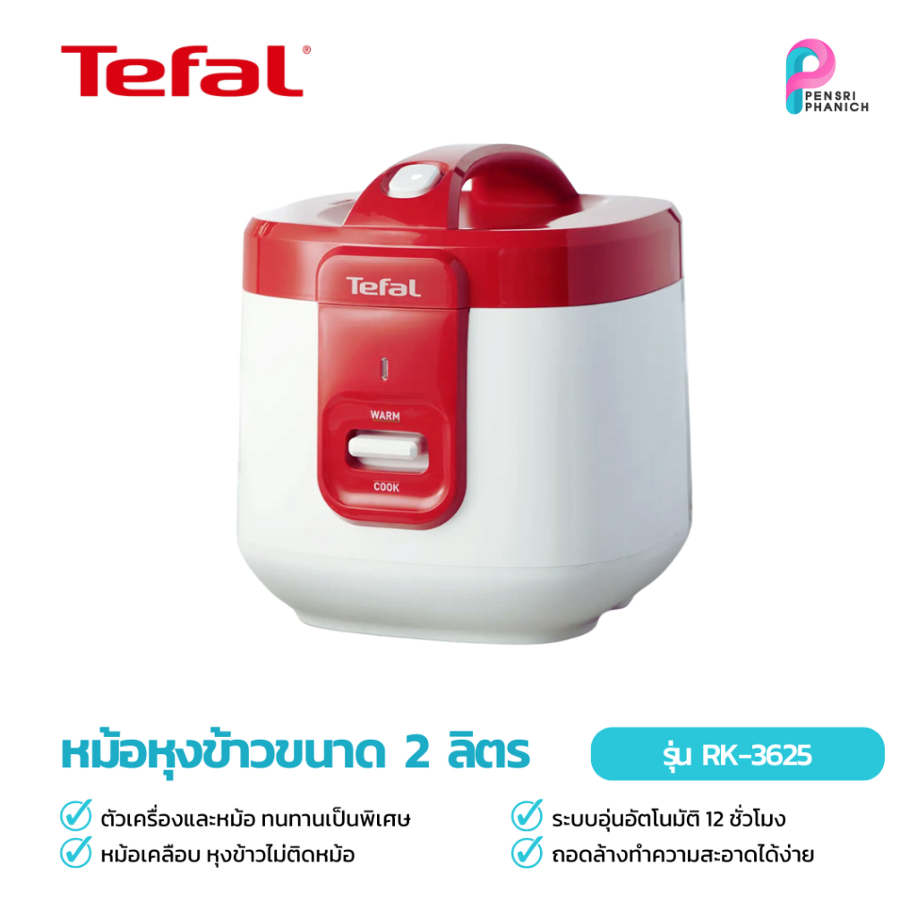 Tefal EverForce หม้อทอดไร้น้ำมัน ขนาด 2 ลิตร รุ่น RK3625 หม้อใน 4-ชั้น หุงอุ่นครบจบในเครื่องเดียว
