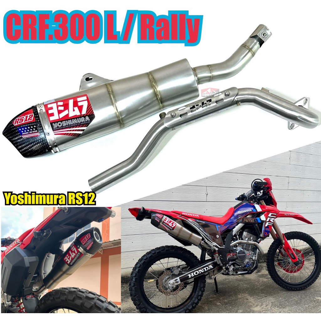 NEW YOSHIMURA RS12 ปลายยาว / ท่อแต่ง CRF 300 L Rally (พร้อมส่งในไทย)