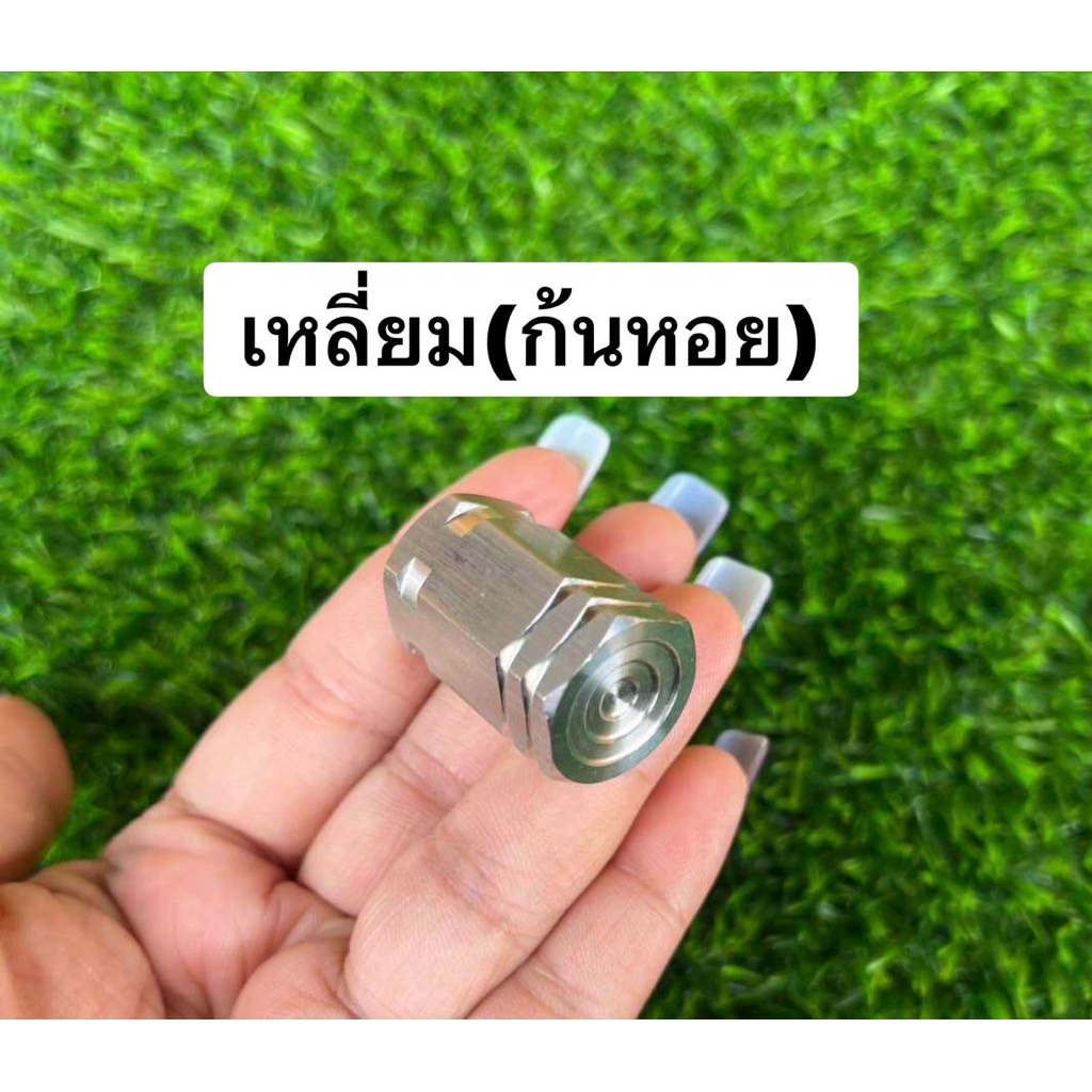 ครอบคันสตาร์ท CNCด้าน เหลี่ยม(ก้นหอย) Click Wave125ทุกรุ่น Dream125 สแตนเลสแท้100%