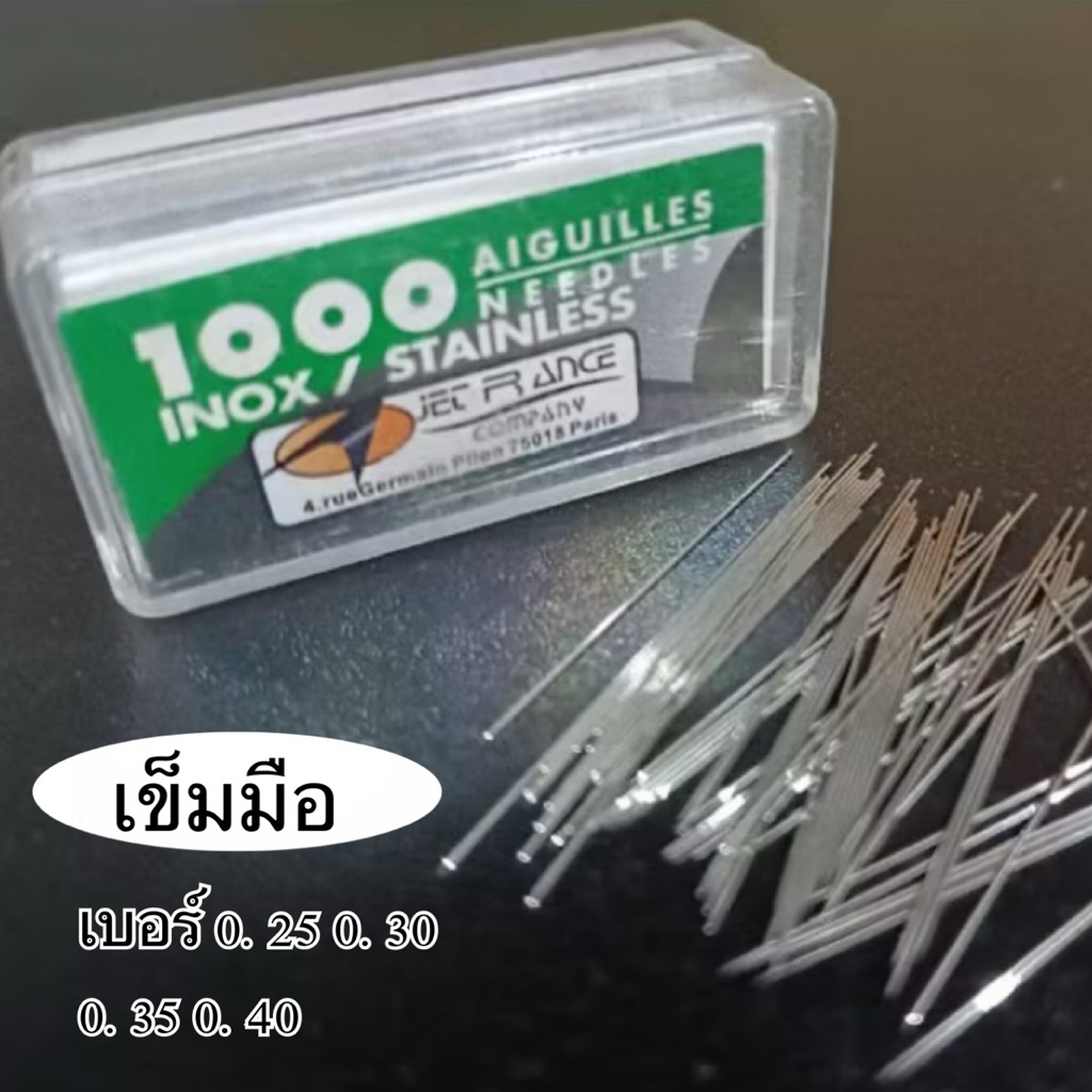 เข็มสักมือTattooBambooขนาด0.25,0.30,0.35,0.40(แบ่งขาย100ชิ้น)