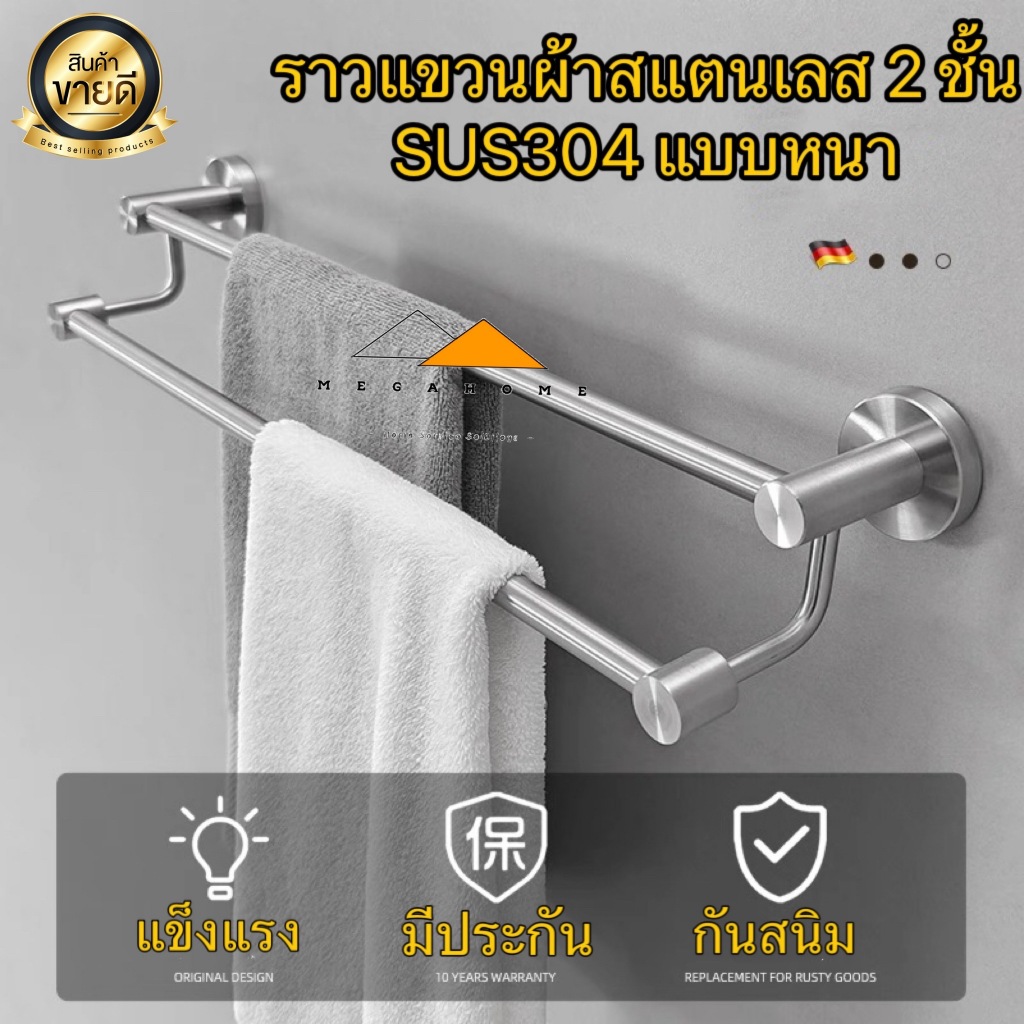 ราวแขวนผ้าสแตนเลส SUS304 ราวแขวนผ้าในห้องน้ำ ราวแขวนผ้าติดผนัง2 ชั้น ราวแขวนผ้าขนหนู ราวจับในห้องน้ำ