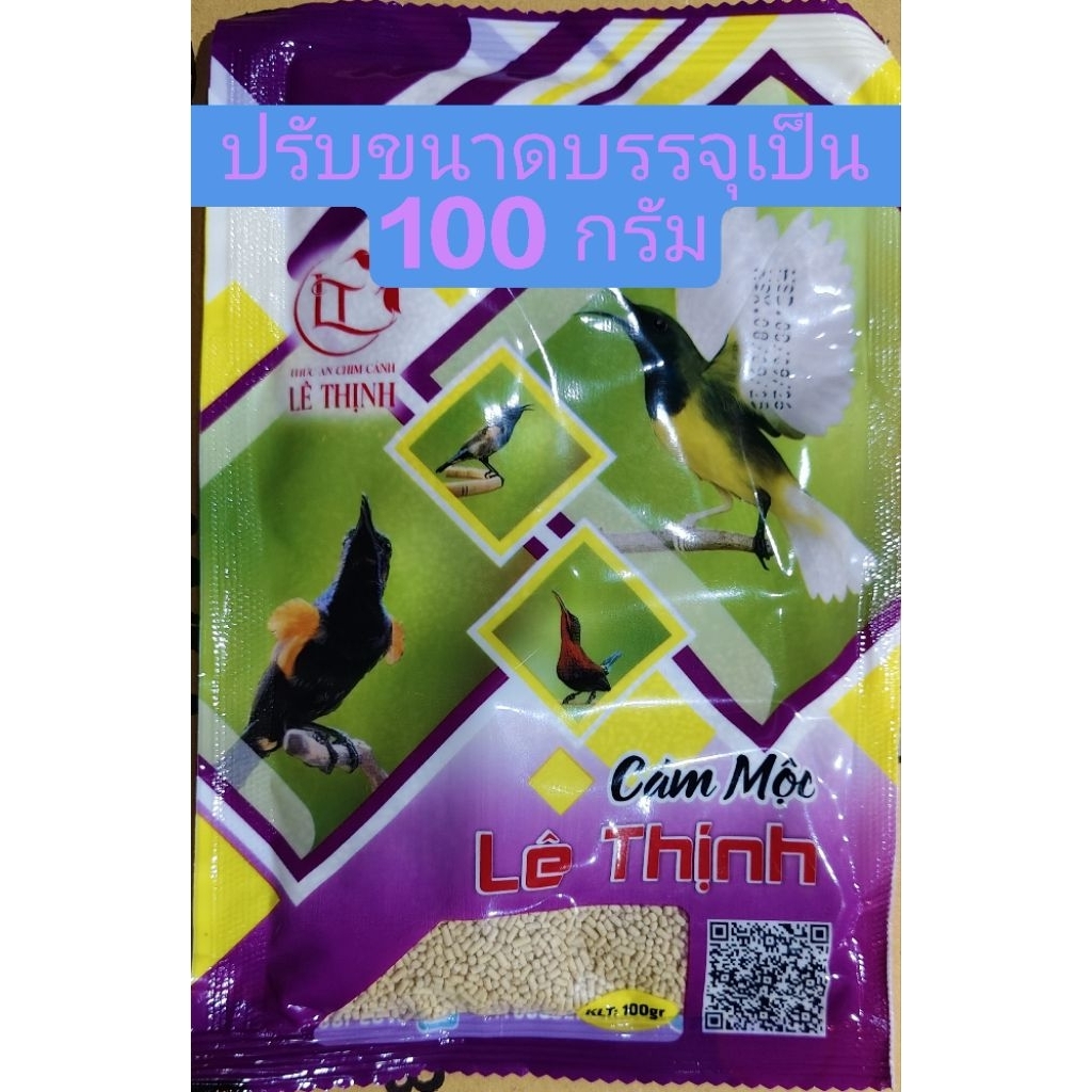 Lethinh Cám Mộc อาหารนกกินปลีเกรดพรีเมี่ยมจากเวียดนาม
