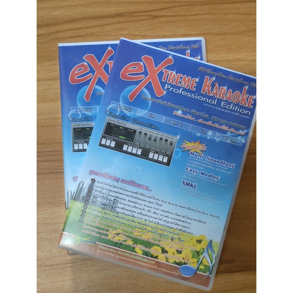 extreme karaoke v3 ฮาร์ดล็อค