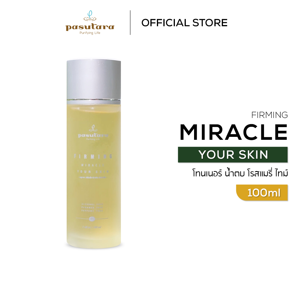 Firming Miracle Your Skin 30 ml | 100 ml โทนเนอร์ น้ำตบ โรสแมรี่ ไทม์ พสุธารา ลดความัน ลดสิว ลดริ้วรอย anti-aging