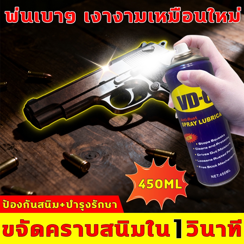 น้ำยาล้างปืน ขจัดคราบสนิมใน1วินาที น้ํามันปืน พ่นเบาๆ เงางามเหมือนใหม่ กันสนิมปืน ชุดล้างปืน หล่อลื่นป้องกันสนิม