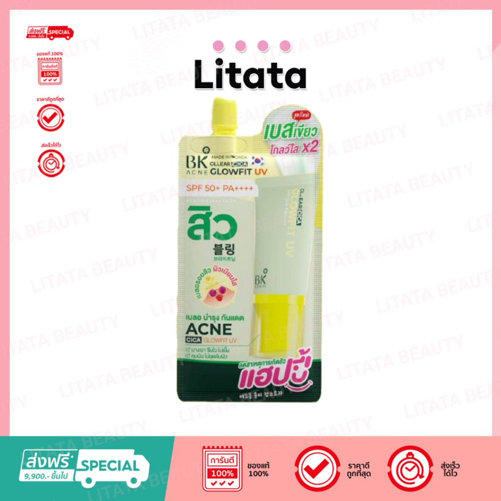 [ ซอง ] BK Acne Cllear Cica Glowfit UV บีเค แอคเน่ เคลียร์ ซีก้า โกลว์ฟิต ยูวี 6g