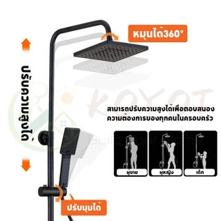 KOYOT ชุดฝักบัว 4 in 1 สีดำ ปรับน้ำร้อน-เย็น พร้อม ฝักบัวราดน้ำ ฝักบัวมือ ที่ฉีดชำระ และก๊อกน้ำล้น ฝักบัว อาบนํ้า