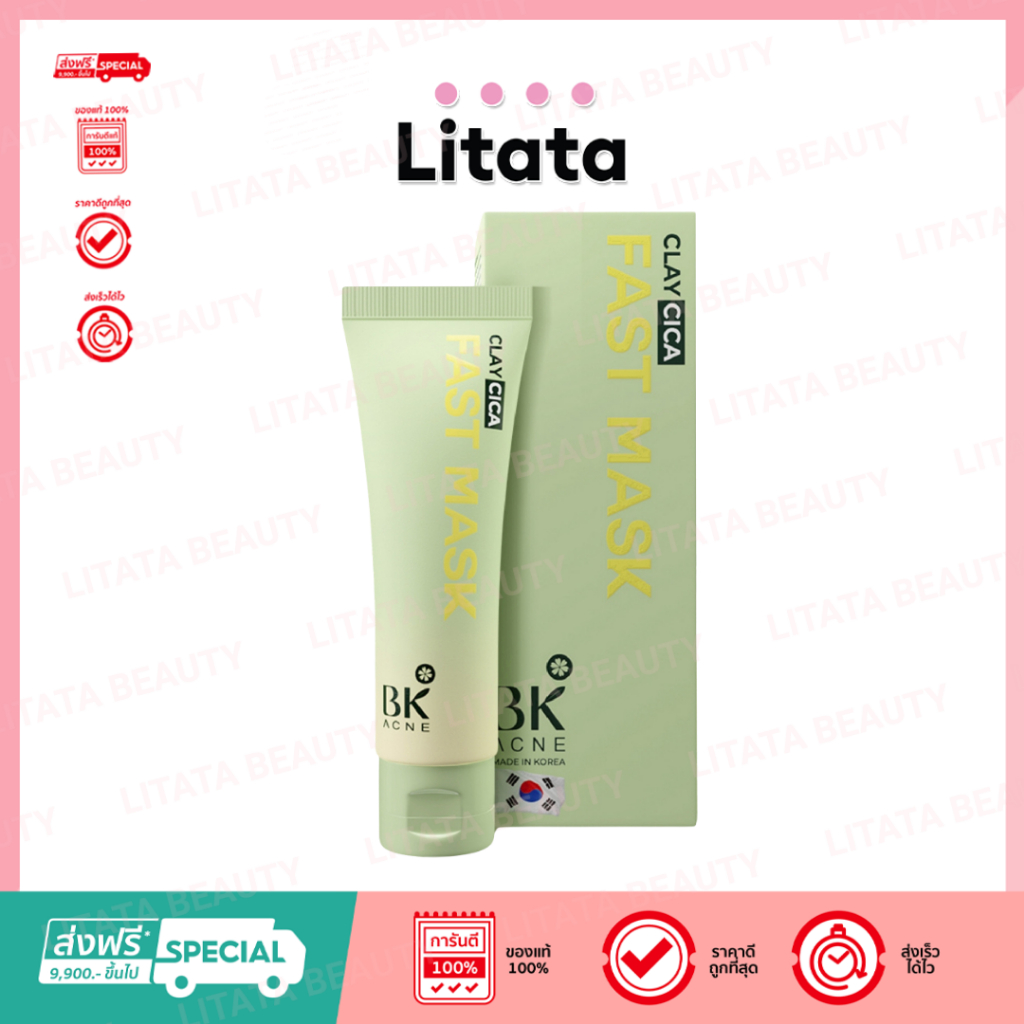BK Acne Clay Cica Fast Mask บีเค แอคเน่ เคลย์ ซิก้า ฟาสท์ มาส์ก 50g
