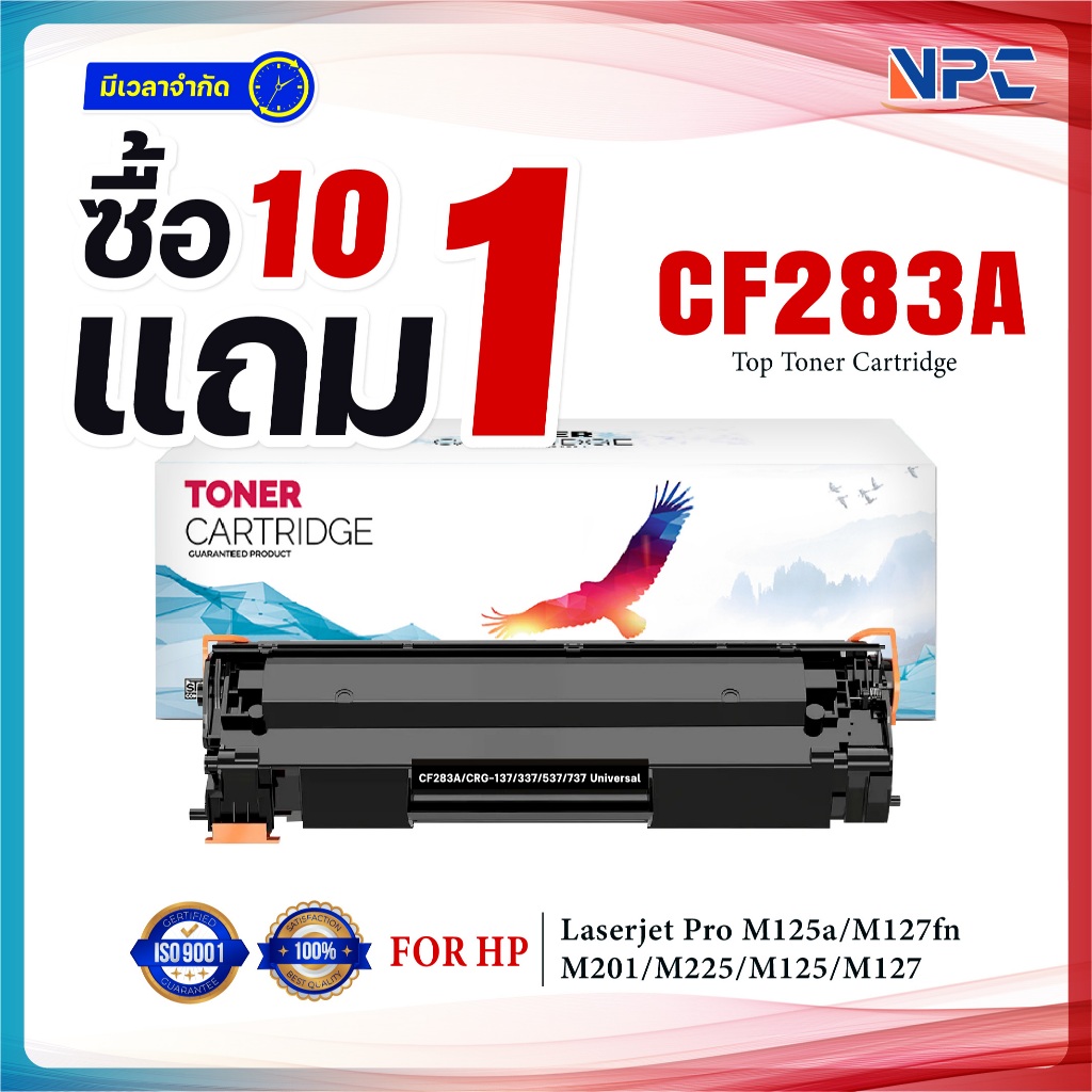 (ซื้อ10แถม1) 283A หมึกเทียบเท่า CF283A(CRG337) CF283/CF-283A/283 For Printer HP LaserJet Pro MFP M12