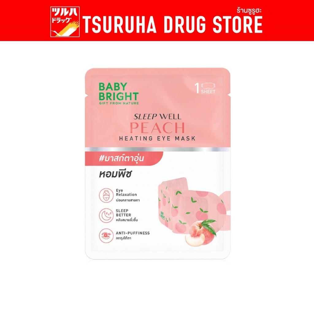 เบบี้ไบร์ท สลีปเวลล์ พีช ฮีตติ้ง อายมาสก์ / Baby Bright Sleep Well Peach Heating Eye Mask