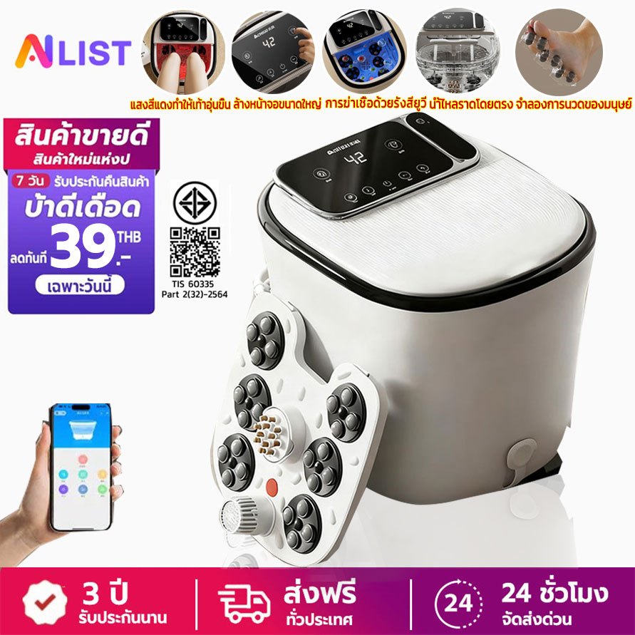 เครื่องสปาเท้า อ่างสปาเท้า อ่างแช่เท้า นวดฝ่าเท้า นวดเท้า เครื่องนวดฝ่าเท้า Foot SpaMassage เครื่องนวดสปาเท้าอัตโนมัติ