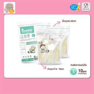 ถุงจัดเรียง Toddler ทรงสูงมีก้น ขนาด L 27×30×10cm (10 ใบ) ใส…