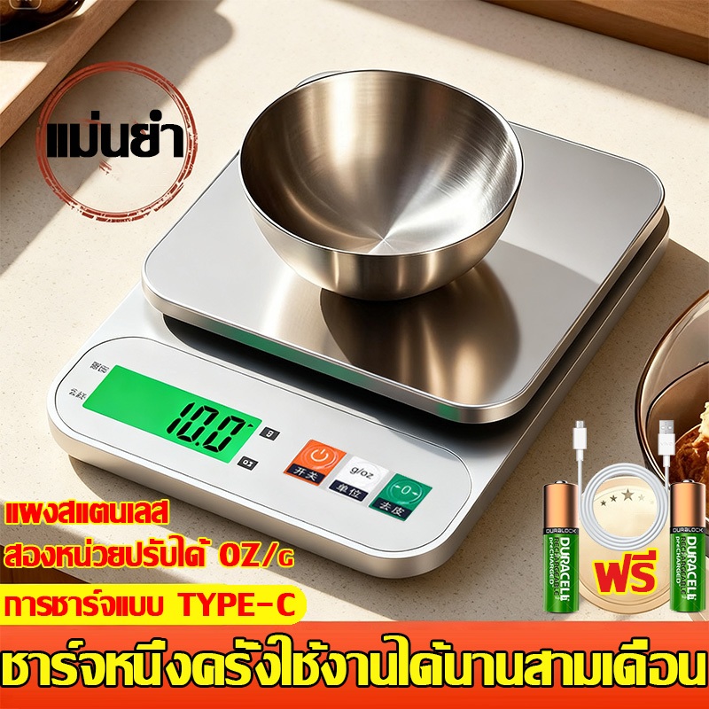 📣เครื่องชั่งดิจิตอล เครื่องชั่งอาหาร ตาชั่งดิจิตอล วัดกรัมและออนซ์ได้แม่นยำถึง 0.1g พร้อมฟังก์ชัน Tare และ LCD Display