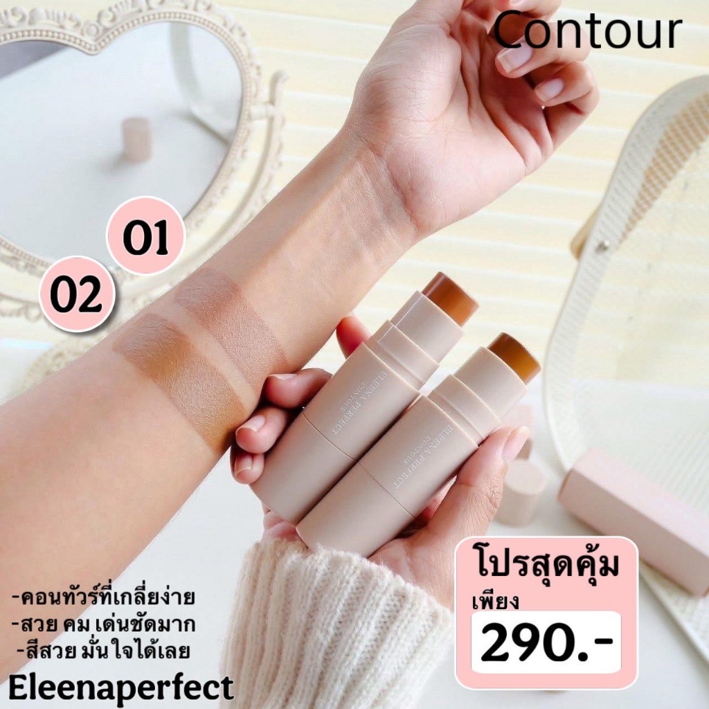 𝐂𝐨𝐧𝐭𝐨𝐮𝐫 𝐌𝐚𝐭𝐭𝐞 𝐌𝐚𝐤𝐞𝐮𝐩 𝐒𝐭𝐢𝐜𝐤 คอนทัวร์