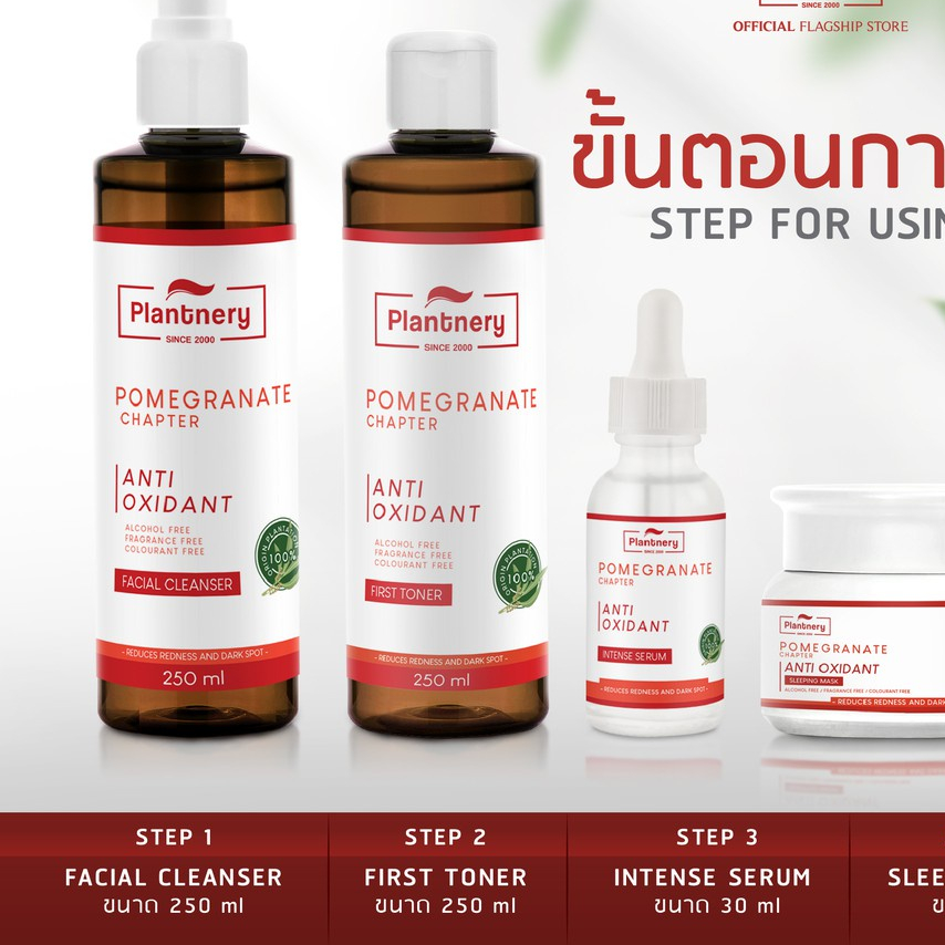 PLANTNERY POMEGRANATE แพลนท์เนอรี่ ทับทิม FIRST TONER /INTENSE SERUM/FACIAL CLEANSER /SLEEPING MASK ราคา ถูกที่สุด ดีลบีเคเค แกลเลอรีภาพที่ 8
