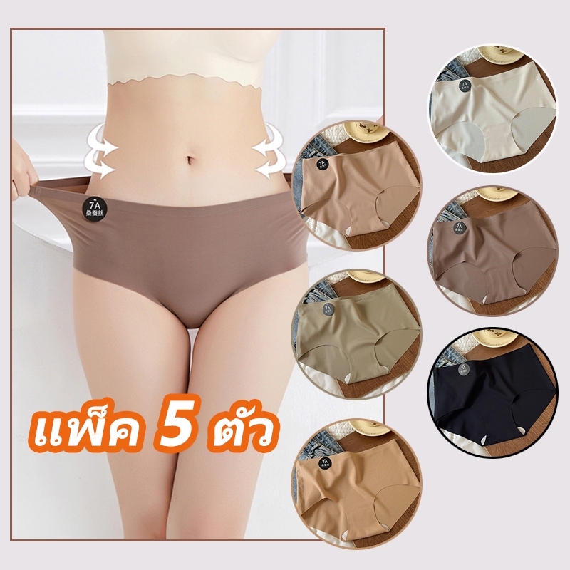 【แพ็ค 5ตัว】กางเกงในไร้ขอบ ผ้านิ่ม สวมใส่สบาย เป้า2ชั้น ป้องกันแบคทีเรีย ยืดหยุ่นได้ดี NY062