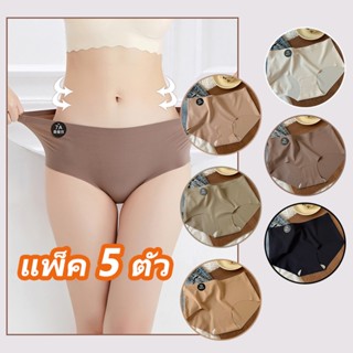 【แพ็ค 5ตัว】กางเกงในไร้ขอบ ผ้านิ่ม สวมใส่สบาย เป้า2ชั้น ป้องก…