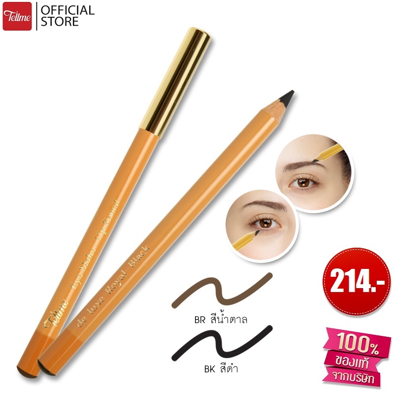 Tellme เท็ลมี อาย เมค-อัพ เพ็นซิล ดินสอเขียนคิ้ว ขอบตา 1621