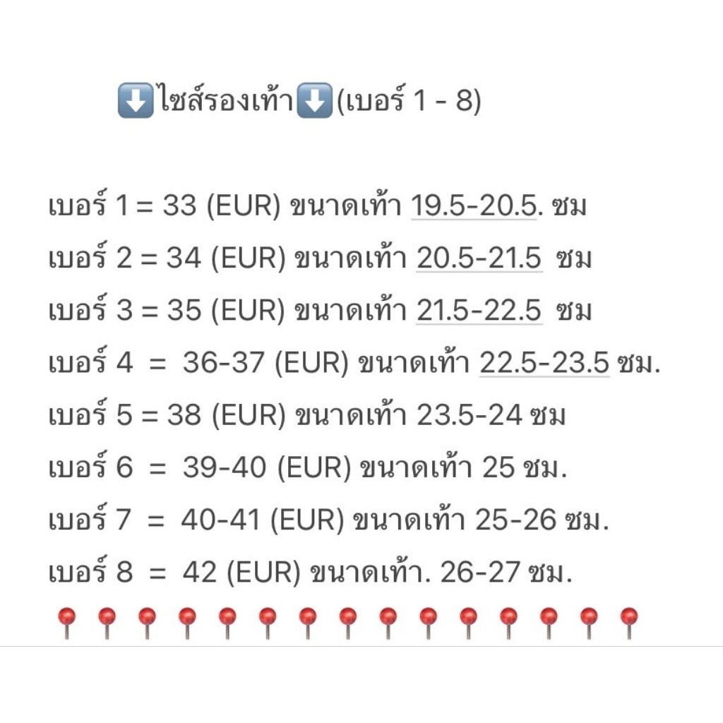รองเท้าสกอร์แฟชั่นยุค90 รูปที่ 8