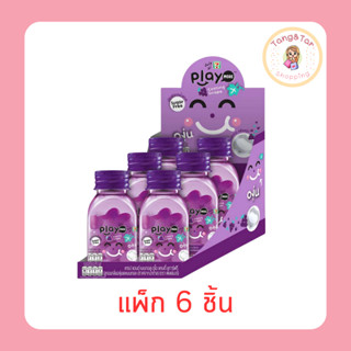 เพลย์มอร์ ลูกอมกลิ่นองุ่นและเมนทอล แบบขวด 22 กรัม (แพ็ก 6 ขว…