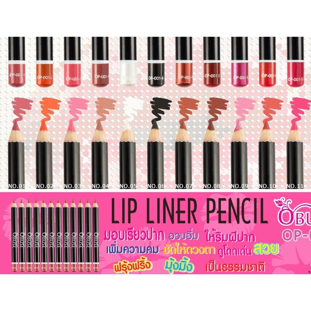 OP-001 ดินสอเขียนขอบปาก คละสี ( 1 แท่ง ) Obuse Lips Liner Pencil แบบเหลา เนื้อนิ่ม เขียนง่าย