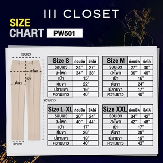 กางเกงขายาว lll Freesize lll PW501 เอวสูง มีขอบเอว ตีเกร็ดหน้า ทรงขากระบอกกลาง เนื้อผ้าวูลเวฟ ผ้านิ่ม ใส่สบาย