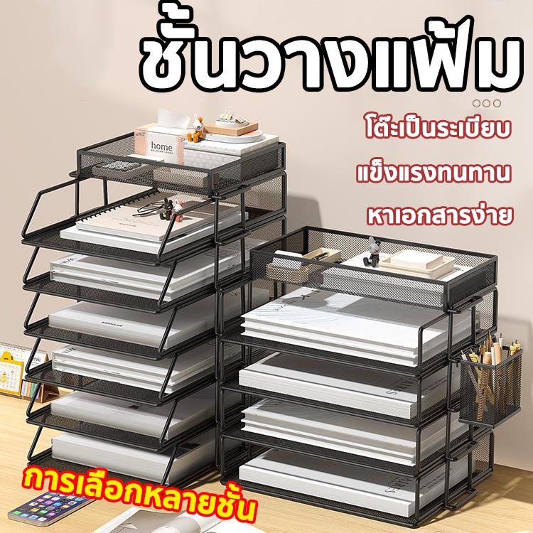 ชั้นเก็บเอกสาร ชั้นวางเอกสาร ชั้นเอกสาร a4 สแตนเลสแข็งแรง กล่องใส่เอกสาร โฟลเดอร์กล่องใส่ของ