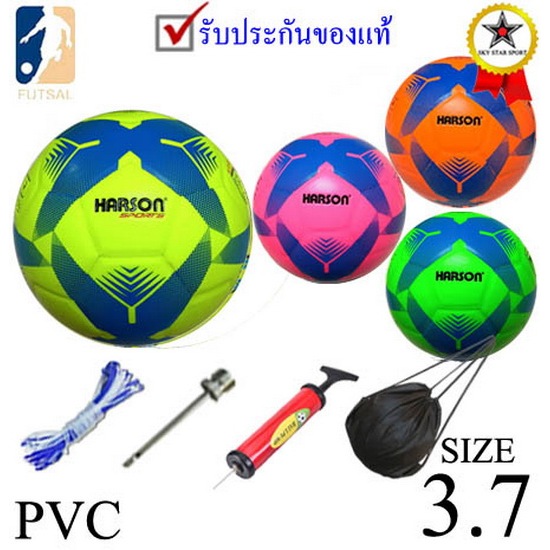 ลูกฟุตซอล ฮาร์สัน harson futsal ball รุ่น 002 (y, o, p, g) เบอร์ 3.7 หนังอัด pvc k+05 p