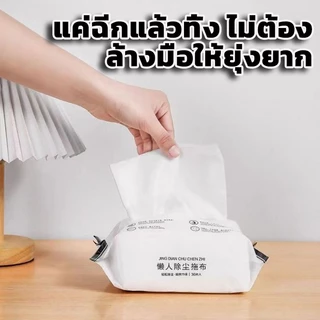 เซ็ท 5 ห่อ ทิชชู่ถูพื้นแบบใช้แล้วทิ้ง กระดาษเปียกถูพื้น กระดาษแห้ง ผ้าถูพื้นแบบเปียก แห้ง