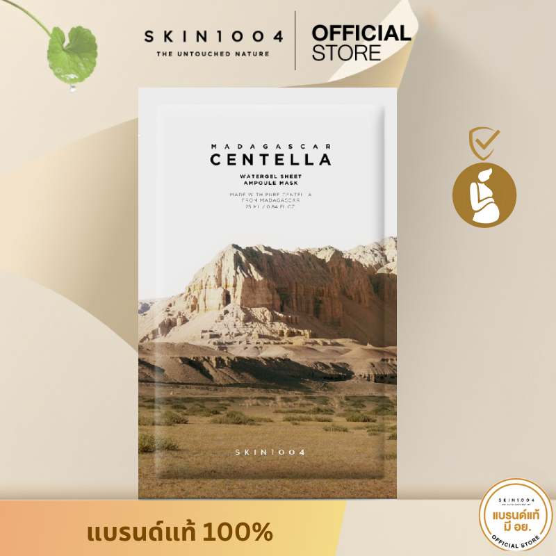 SKIN1004  Madagascar Centella Watergel Sheet Ampoule Mask 25 Ml X 1 Pcs