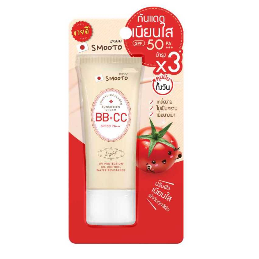 Smooto Tomato Collagen BB & CC Sunscreen Cream หลอด