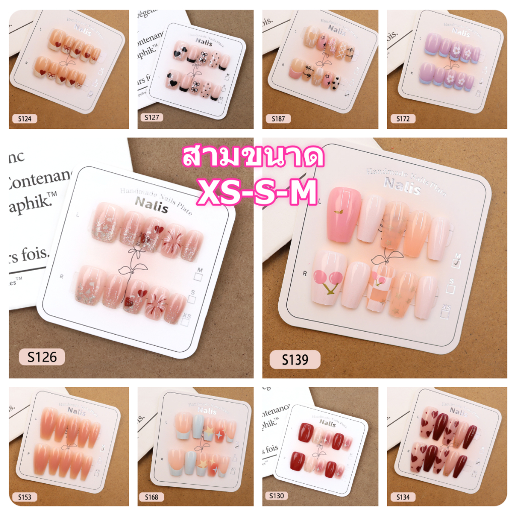 (S007-S116ซีรีส์ศิลปะเล็บ)พร้อมส่งไทย เล็บปลอม สไตล์โม เดิรน สีลูกแก้วแคทอายใช้งานง่าย 10 ชิ้น/เซ็ตเล็บปลอม