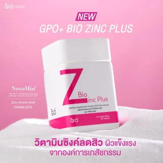 GPO PLUS 🟠 Asta + C-cera +Bio Zinc ผิวสวยตัวแม่🟠 ลดสิว คุมมัน ผิวใส บูสต์เกราะป้องกัน ปกป้องผิว