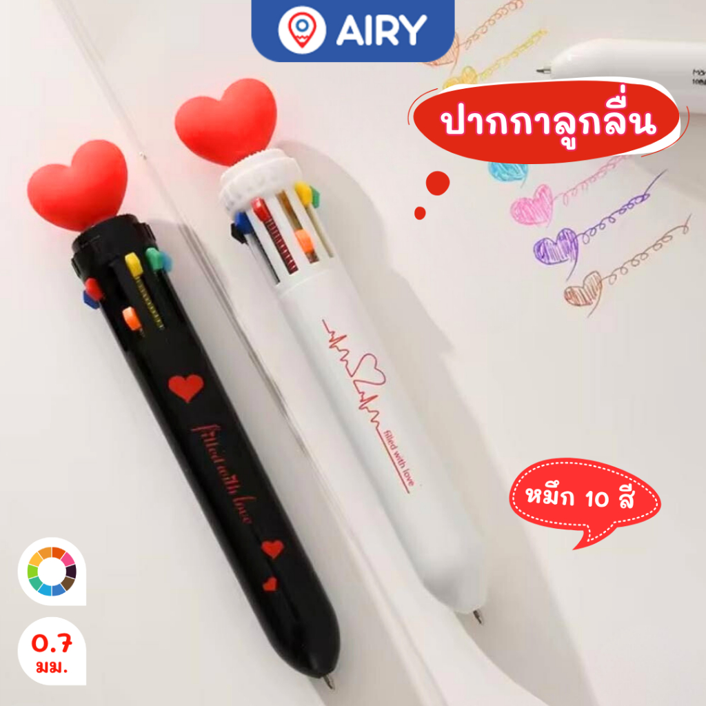 ปากกากด หมึก10 สีในด้ามเดียว รุ่น BM-BP-213 ปากกาลูกลื่น0.7 เขียนไว หมึกลื่น studygram หมอ(1 ด้าม)