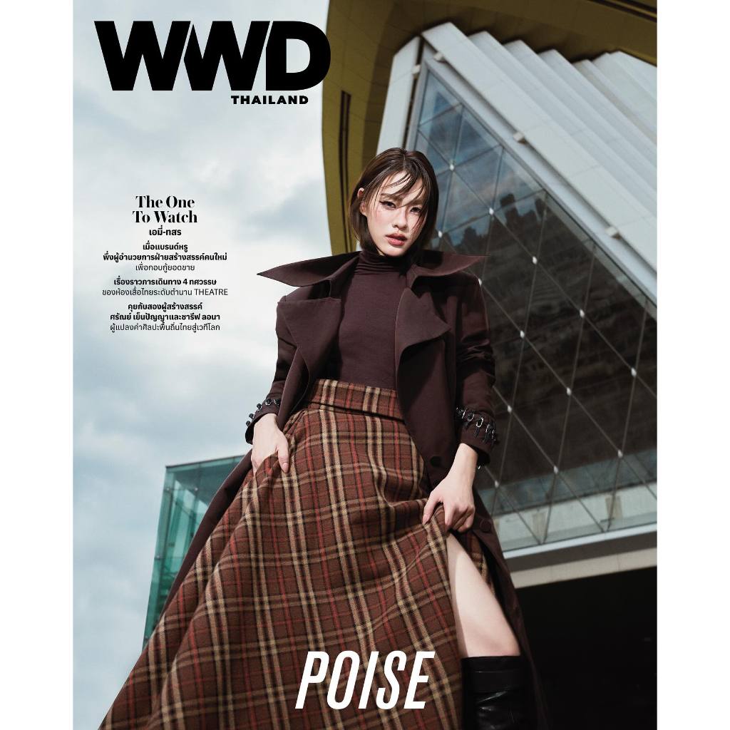 นิตยสาร WWD Thailand พฤศจิกายน 2025 ปกเอมี่ ทสร กลิ่นเนียม